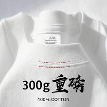 300 Heavyweight White
