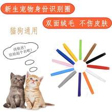 12pcs Newborn Pet Identification Bands, Puppy Kitten Marking Neck Collars, Pet ID Rings, Dog Cat Hook And Loop Identification Collars, Kitten Puppy Classification Identification Bands, Puppy Accessories, Pet Supplies - Multicolor - View 5