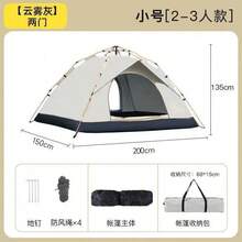 Tienda automática para exteriores 3-4 personas doble individual uso doméstico protección solar a prueba de insectos cabaña interior tienda para adultos y niños - Oro Arena Fluyente [Doble puerta, capacidad para 2-3 personas] - Ver 15
