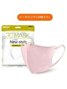 10pcs Solid Color Non-Woven 3D Disposable Face Masks, Versatile For All Seasons, Fashionable Morandi Colors, Suitable For Women - Japanese-style 3D Mask - View 12