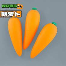 1個特大號胡蘿蔔擠壓玩具，逼真壓力緩解球，創意壓力緩解工具，成人壓力緩解玩具 - A - 查看 2