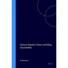 Pre-Owned Chinese Popular Culture And Ming Chantefables (Hardcover) By Anne McLaren - Single Book - View 3