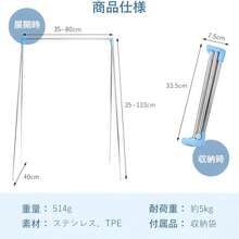 室内物干し ハンガーラック 折りたたみ 携帯型 物干しスタンド スリム コンパクト 組み立て不要 洗濯物干し ステンレス鋼 省スペース 移動可能 室内 屋外 伸縮 ベランダ 設置・工具不要 室内 屋外 - ステンレス鋼 - チェックする 3