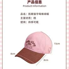 Sanrio Hello Kitty, Embroidered Baseball Cap, Women's Spring/Summer Baseball Cap, Wide Brim Makes Face Look Smaller, Baseball Cap With Visor - Multiple Styles - View 4
