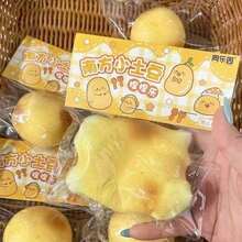 Creative New Fluid Potato Squeeze Toy, Stress Relief Squishy Toy With Water Sensation, Slow Rebound Squeeze Toy, Gift For Friends - 多色的 - 查看 3