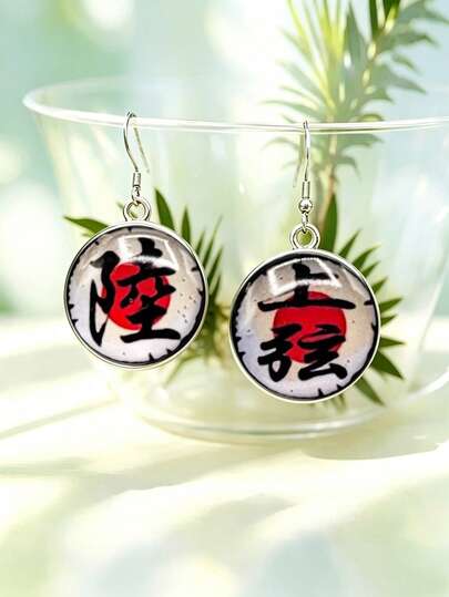 Upper-Rank-Themed Kanji Earrings - (Six) & "Upper Rank" Japanese Calligraphy Dangle Earrings: Oriental-Style Circular Resin Accessories Crafted Exclusively For Anime Fans
