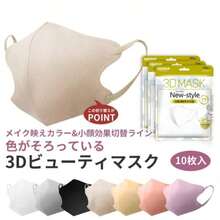 10pcs Solid Color Non-Woven 3D Disposable Face Masks, Versatile For All Seasons, Fashionable Morandi Colors, Suitable For Women - Japanese-style 3D Mask - View 1