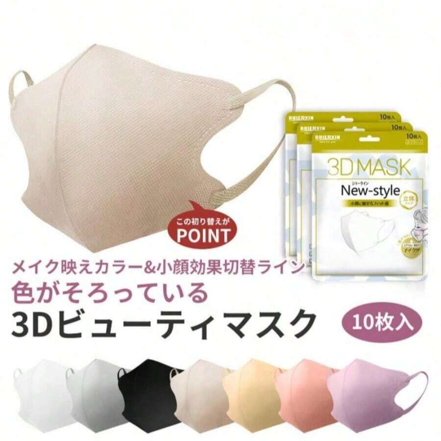 10pcs Solid Color Non-Woven 3D Disposable Face Masks, Versatile For All Seasons, Fashionable Morandi Colors, Suitable For Women - Japanese-style 3D Mask - View 1