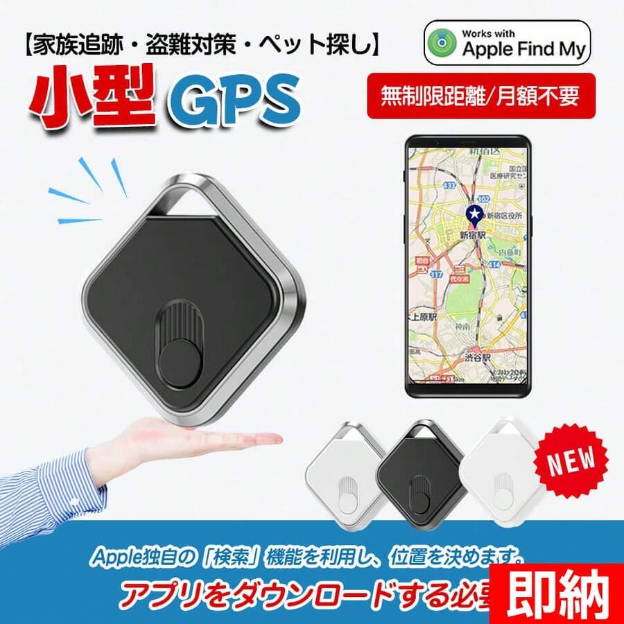 GPS発信機 トラッカー 車追跡 磁気機能 浮気調査 月額0円 位置検知 小型GPS Apple&Android共通 紛失防止タグ 履歴照会 バイク 自転車 超長時間駆動 防災 - ブラック - チェックする 1