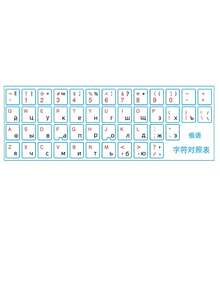 1/2片俄文日文阿拉伯文鍵盤字母貼紙，無邊框轉印字母字符，適用於PC桌上型電腦鍵盤、筆記型電腦，字母修補貼，多色可選 - 彩色 - 查看 7