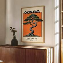 1幅橙色冲绳墙饰，日本旅行主题印刷品，琉球旅行印刷品，温暖的海岬边度海报，牙十丸树，复古盆景印刷品家居装饰，无框 - 風景 - 查看 1