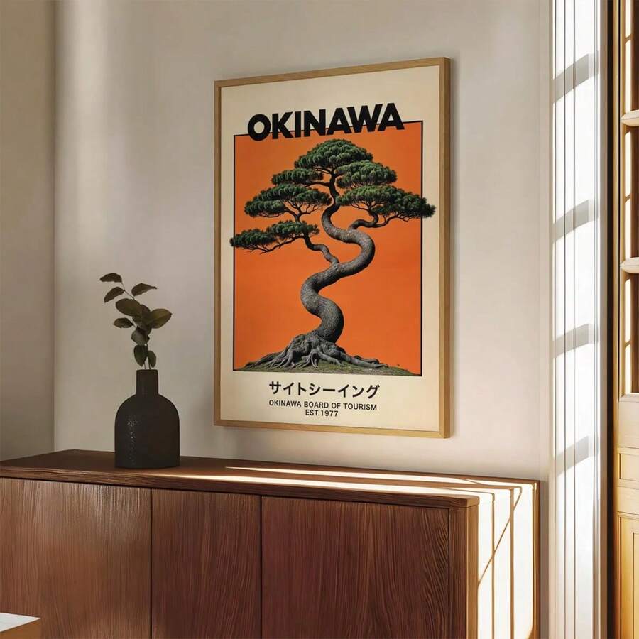 1幅橙色冲绳墙饰,日本旅行主题印刷品,琉球旅行印刷品,温暖的海岬边度海报,牙十丸树,复古盆景印刷品家居装饰,无框 - 風景 - 查看 1