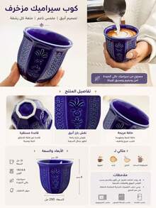 1pc Middle Eastern Retro Ceramic Cup, Arabic Traditional Embossed Floral Pattern Coffee Mug, Household Afternoon Tea Cup, Arabic Style Geometric Pattern Mug, Cross-Border Hot-Selling Middle Eastern Style, High-Quality Glazed Surface, Heat-Resistant And Easy To Clean, Suitable For Coffee, Black Tea, Kava Coffee, Suitable For Gifts And Personal Use - Multicolor - View 6