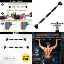 fgs懸垂バー 懸垂 懸垂マシン ぶら下がり健康器 簡単設置/耐荷重150kg/工具不要のワンタッチロック チンニングバー 室内 ドア掛け 鉄棒 懸垂器具 懸垂機 筋トレグッズ 自宅sh - 写真の通り - チェックする 1