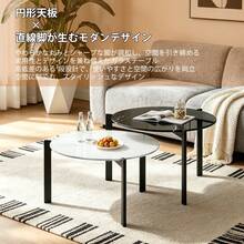 円形ローテーブル 高低差デザイン 強化ガラス天板 大理石調 モダン おしゃれブラック+ホワイト - 黒+白+金属+強化ガラス - チェックする 5