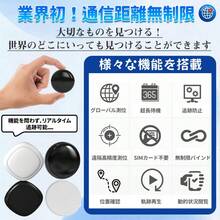 GPSトラッカー 追跡 超小型 ios&Android対応 スマートトラッカー キーホルダー 電池寿命約1年 電池交換可能 子供 忘れ物防止 紛失防止 スマホ/鍵/ペット首輪/車両 - ホワイト - チェックする 5