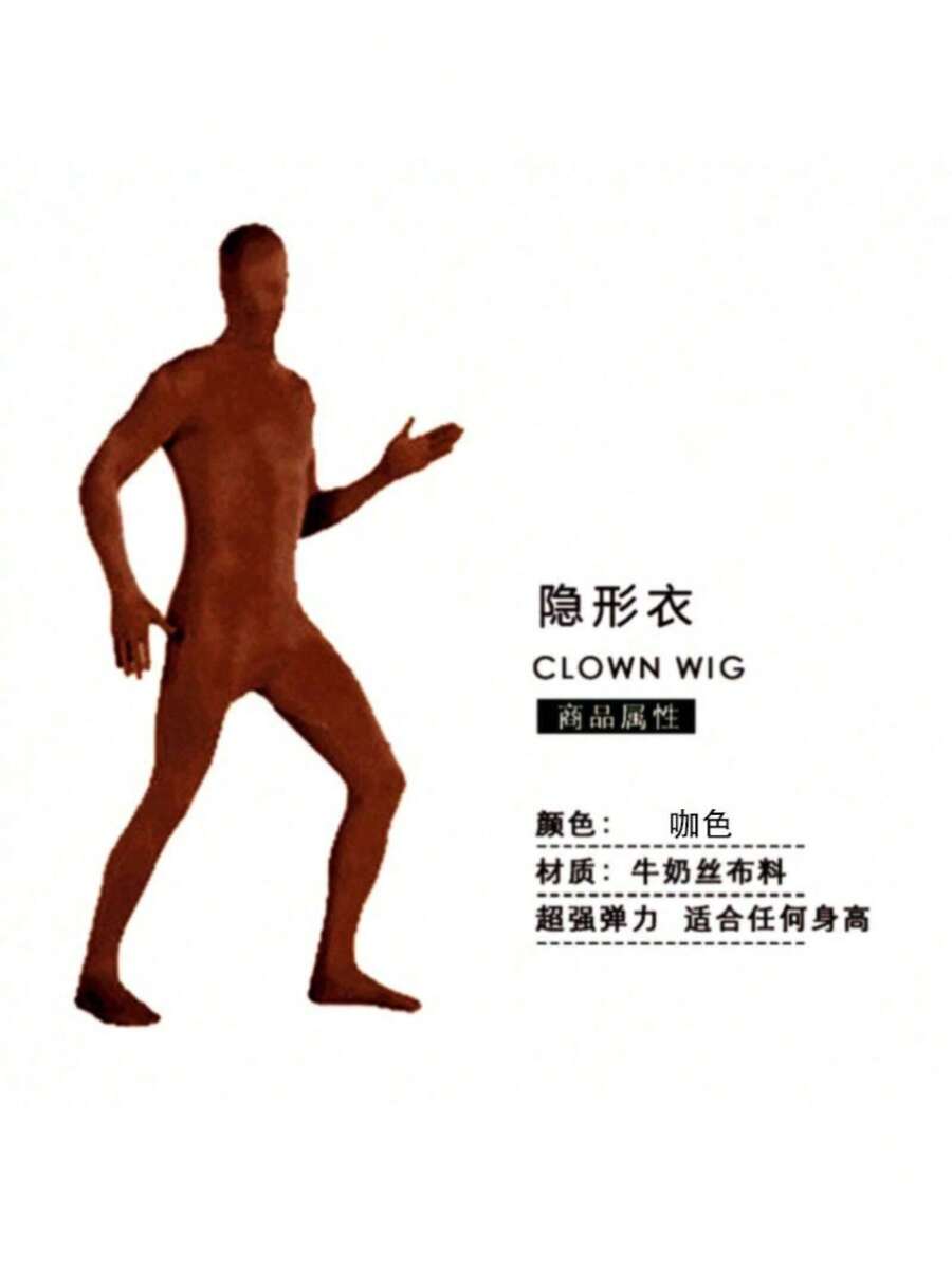 Cosplay Clothing - Coffee Invisible Cloak - View 1