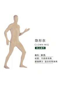 Cosplay Clothing - Skin-tone Invisible Clothing - View 4