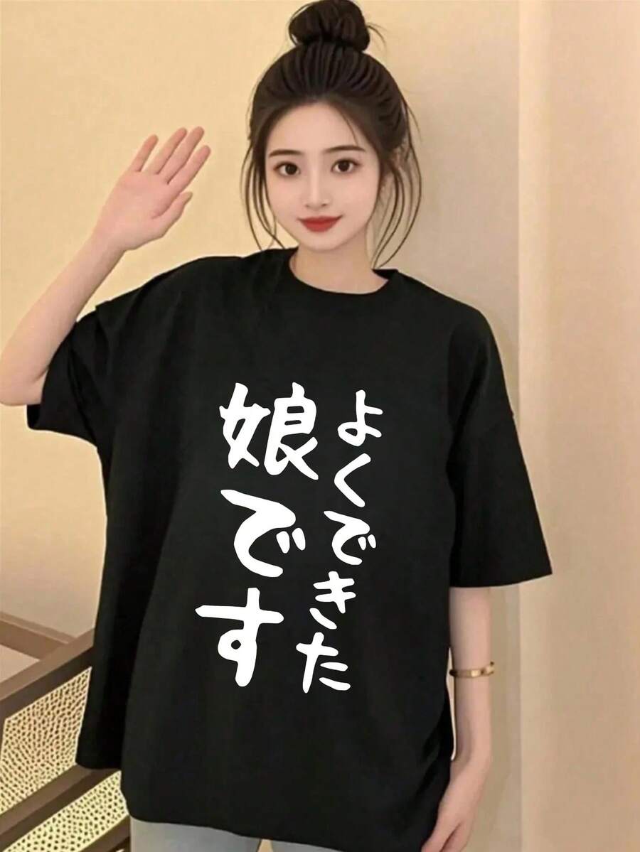 新款夏季 Z 世代 Y2K 風格女款趣味日文文字印花圓領短袖 T 恤休閒款 - 黑色 - 查看 1