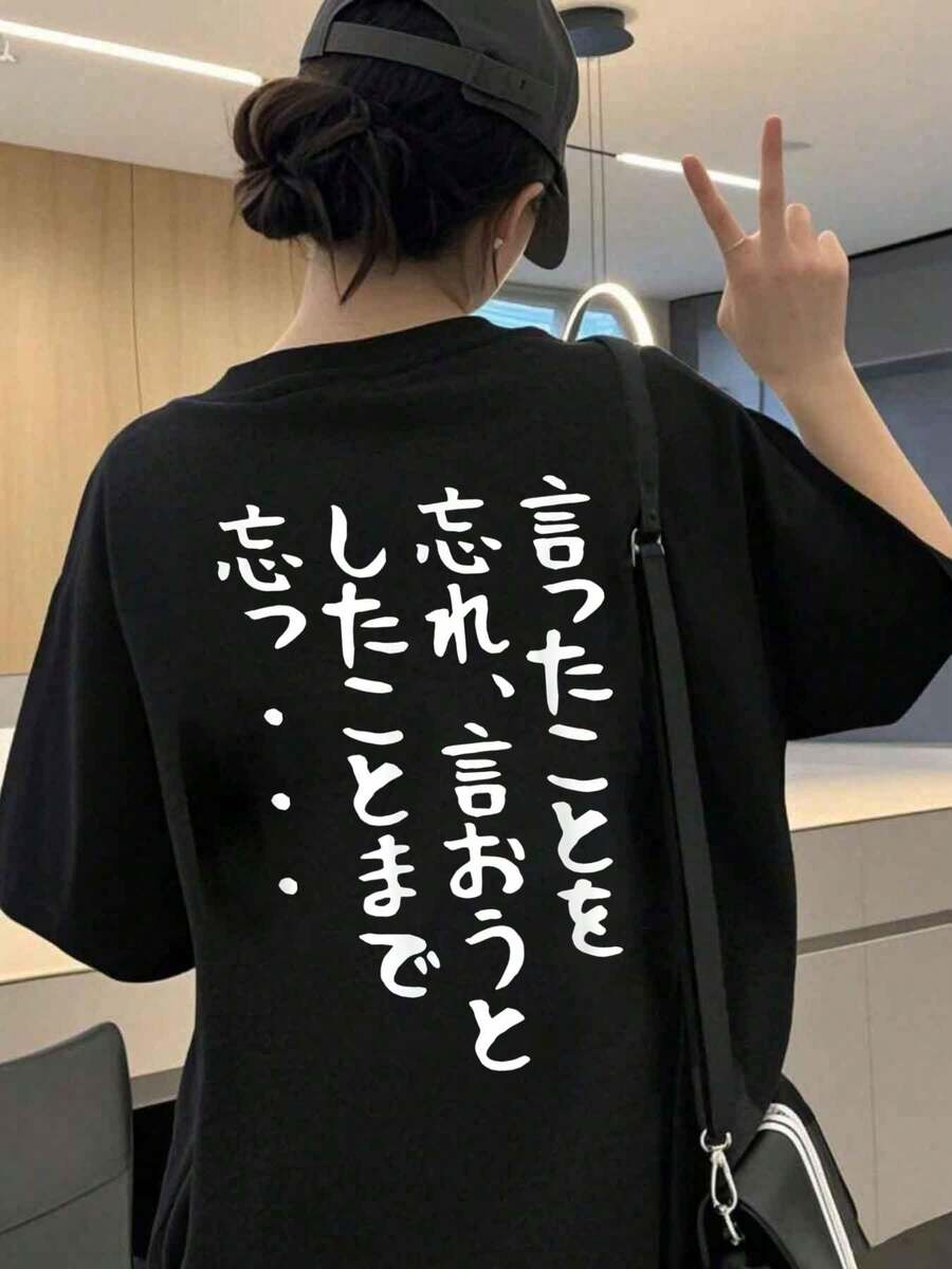 おもしろtシャツ 【言ったことを忘れ 言おうとしたことまで忘っ】おもしろ ギャグ ネタ ウケ狙い 面白い 文字 笑える ふざけ ウケる Tシャツ セットアップ 夏 レディース(バックプリント) - ブラック - チェックする 1