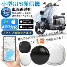 GPSトラッカー 追跡 超小型 ios&Android対応 スマートトラッカー キーホルダー 電池寿命約1年 電池交換可能 子供 忘れ物防止 紛失防止 スマホ/鍵/ペット首輪/車両 - ホワイト - チェックする 2