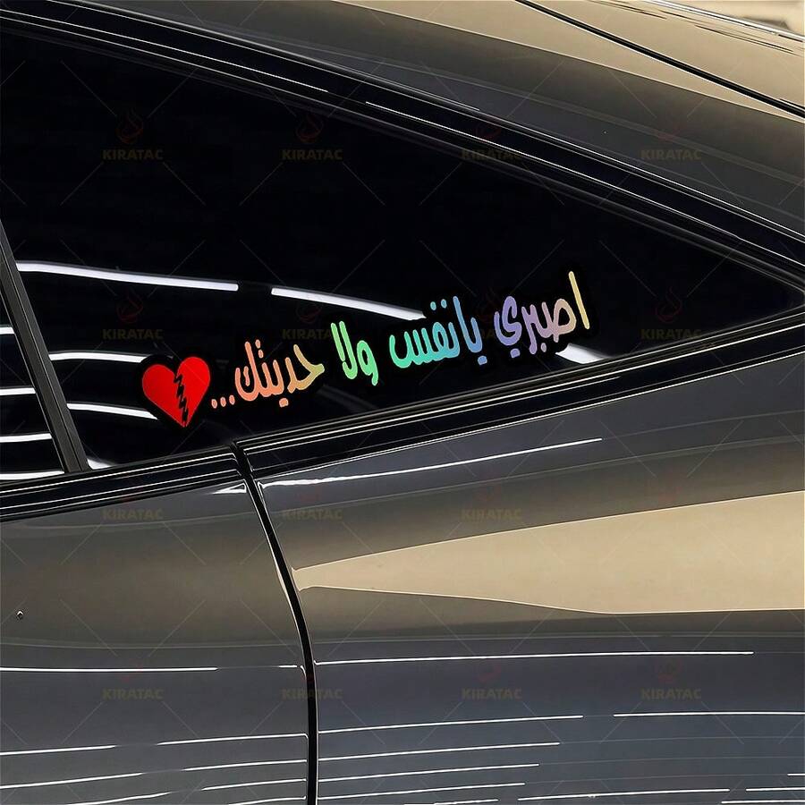 1pc Self-Adhesive Arabic Calligraphy Vinyl Car Sticker, Waterproof Creative Decal, Suitable For Car Door, Trunk, Rear Window, Motorcycle Fairing, Exterior Decoration - A - View 1