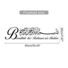 Bismillah 黑色阿拉伯書法伊斯蘭門牆貼，可移除乙烯基貼紙，適用於居家入口、客廳、臥室裝飾 - 伊斯蘭書法A - 查看 15