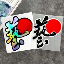 1pc JDM Japanese Style "Art" Waterproof Vinyl Decal Sticker, Suitable For Motorcycle Fairing, Scooter Fuel Tank, Car Window Decoration - A - View 1