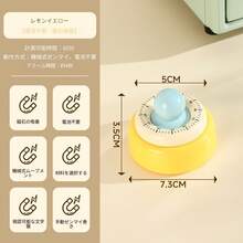 マグネット タイマー 冷蔵庫貼付 カウントダウン キッチン 便利 - レモンイエロー [マグネット式/電池不要] - チェックする 7