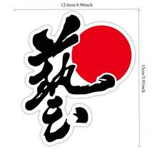 1pc JDM Japanese Style "Art" Waterproof Vinyl Decal Sticker, Suitable For Motorcycle Fairing, Scooter Fuel Tank, Car Window Decoration - A - View 9