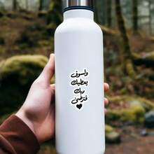 1/2/5pcs Arabic Vinyl Sticker, Black & White Sticker For Phone Case, Water Bottle, Book, Laptop, Notebook, Car Glass, Diary, Desk, Luggage, DIY - A - View 7