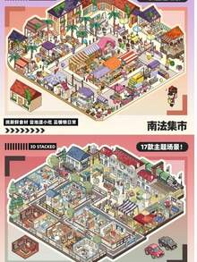 Lado 迷你場景 12.0 系列：140+件迷你小鎮貼紙組，全新升級免裁剪 PET DIY 場景搭建套件，無殘膠，適用於房間裝飾、DIY、剪貼簿和手帳 - 多色 - 查看 5