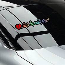 1pc Self-Adhesive Arabic Calligraphy Vinyl Car Sticker, Waterproof Creative Decal, Suitable For Car Door, Trunk, Rear Window, Motorcycle Fairing, Exterior Decoration - A - View 3