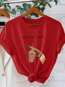 Camiseta de mujer con estampado pintado a mano de "Una Taza de Té" en urdu, té con leche y henna. |   Camiseta de manga corta con cuello redondo de estilo curativo del sur de Asia |   Ropa de estilo vacacional de verano |   Elegante blusa informal holgada de estilo retro para mujer, blusa casual para mujer, blusa premium para mujer, blusa deportiva para mujer. - Rojo - Ver 1