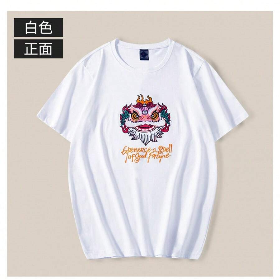 Camiseta de cuello redondo y manga corta de color sólido con estampado.Ideal para uso diario, deporte, escuela, viajes y reuniones familiares.Ligera y perfecta para verano. - Blanco - Ver 1
