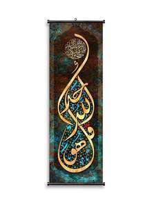 Islamic Calligraphy Scroll Painting - Frameless Modern Home Decor Art, Arabic Letter Theme Wall Art For Living Room, Elegant Calligraphy Decoration, Available In Multiple Sizes - A - View 7
