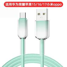 2026年新作PD27wグラデーションアイスクリスタル透明急速充電データケーブル、6-14携帯電話およびType-C充電ケーブルに適用 - ミントグリーン [デュアルType-Cインターフェース] 65W急速充電 - チェックする 7