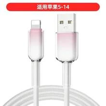 2026年新作PD27wグラデーションアイスクリスタル透明急速充電データケーブル、6-14携帯電話およびType-C充電ケーブルに適用 - ミントグリーン [デュアルType-Cインターフェース] 65W急速充電 - チェックする 12