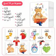 10 Buku Ensiklopedia Pembelajaran Bahasa Arab, Buku Bantu, Ensiklopedia Objek Pembelajaran, Pembelajaran Kosakata, Penolong Hebat untuk Mengenali Objek, Hadiah Ideal untuk Kembali ke Sekolah dan Ulang Tahun - MultiWarna - View 2