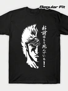 Camiseta de Hokuto No Ken, moderna, suave y elástica, de corte regular, adecuada para todo tipo de cuerpo, ideal para uso casual diario con un estilo divertido e ingenioso. - Negro - Ver 1