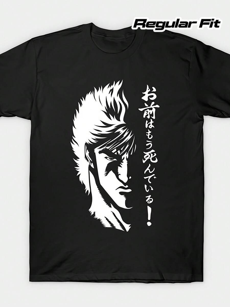 Camiseta de Hokuto No Ken, moderna, suave y elástica, de corte regular, adecuada para todo tipo de cuerpo, ideal para uso casual diario con un estilo divertido e ingenioso. - Negro - Ver 1
