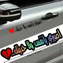 1pc Self-Adhesive Arabic Calligraphy Vinyl Car Sticker, Waterproof Creative Decal, Suitable For Car Door, Trunk, Rear Window, Motorcycle Fairing, Exterior Decoration - A - View 9