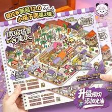 Lado 迷你場景 12.0 系列：140+件迷你小鎮貼紙組，全新升級免裁剪 PET DIY 場景搭建套件，無殘膠，適用於房間裝飾、DIY、剪貼簿和手帳 - 多色 - 查看 1