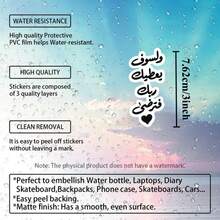 1/2/5pcs Arabic Vinyl Sticker, Black & White Sticker For Phone Case, Water Bottle, Book, Laptop, Notebook, Car Glass, Diary, Desk, Luggage, DIY - A - View 8