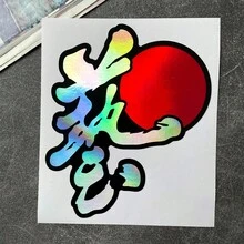 1pc JDM Japanese Style "Art" Waterproof Vinyl Decal Sticker, Suitable For Motorcycle Fairing, Scooter Fuel Tank, Car Window Decoration - A - View 4
