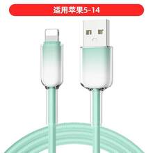 2026年新作PD27wグラデーションアイスクリスタル透明急速充電データケーブル、6-14携帯電話およびType-C充電ケーブルに適用 - ミントグリーン [デュアルType-Cインターフェース] 65W急速充電 - チェックする 11