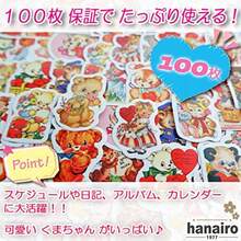 フレークシール 大量１００枚セット 手帳 日記 アルバム 手作り シール ステッカー おしゃれ 少女 - くま - チェックする 2