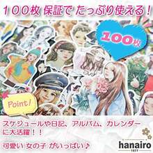 フレークシール 大量１００枚セット 手帳 日記 アルバム 手作り シール ステッカー おしゃれ 少女 - 女の子 - チェックする 2