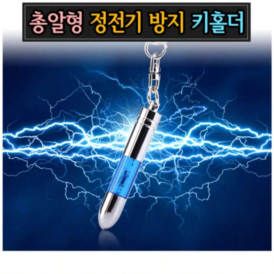1 Anti-Static Key Holder Wallet And Bag Charm, Ideal Valentine's Day Gift For Her, 2026 New Hit, Holiday, Birthday, Anniversary Gift - View 1