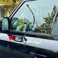 1pc Self-Adhesive Arabic Calligraphy Vinyl Car Sticker, Waterproof Creative Decal Suitable For Car Door, Trunk, Rear Window, Motorcycle Fairing, Exterior Decoration - A - View 4